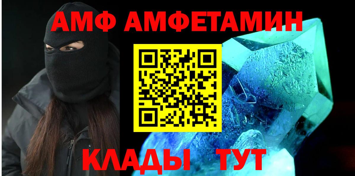 Усть-Джегута  Amphetamine  Вход с VPN  АМФЕТАМИН Premium 
