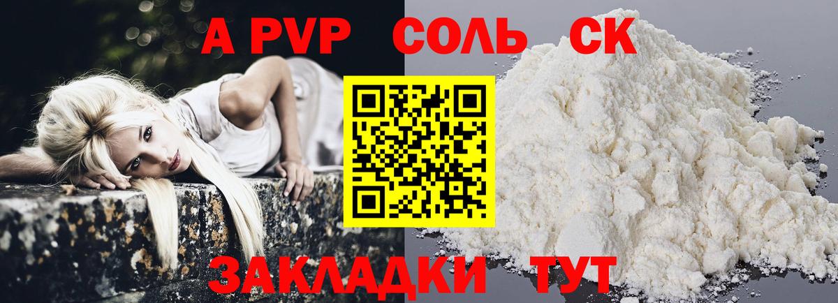 Усть-Джегута  APVP мука  A PVP СК КРИС  APVP крисы CK  Вход с VPN 