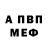 АМФЕТАМИН 97% Vedat Topcu