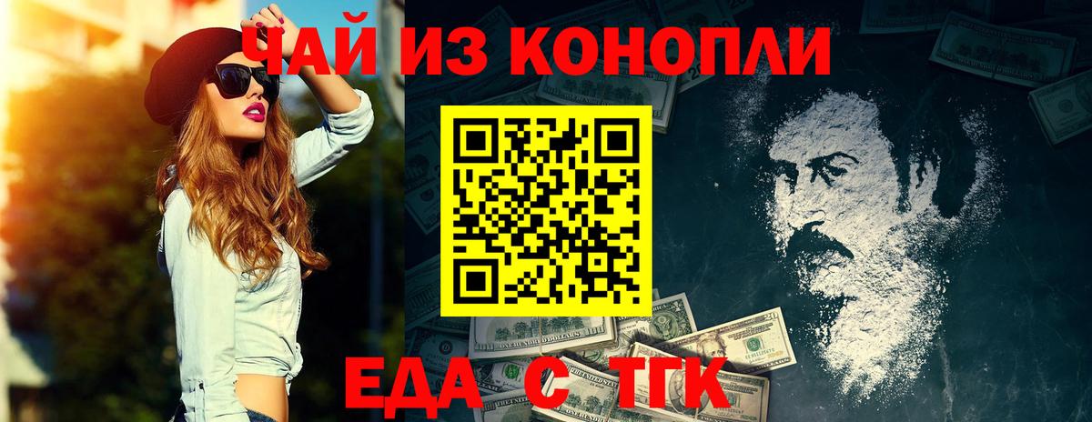 Усть-Джегута  Cannafood марихуана  Вход с VPN 