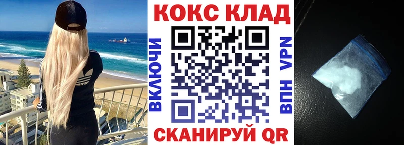 как найти   Усть-Джегута  COCAIN 98% 