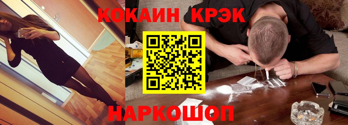 COCAIN FishScale Усть-Джегута