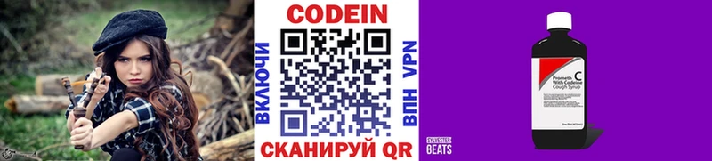 Кодеиновый сироп Lean напиток Lean (лин)  закладки  ОМГ ОМГ ONION  Усть-Джегута 