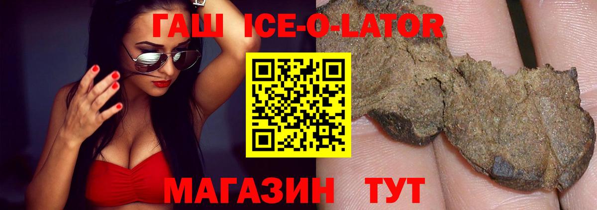 ГАШИШ  ГАШИШ убойный  Вход с VPN  Усть-Джегута 