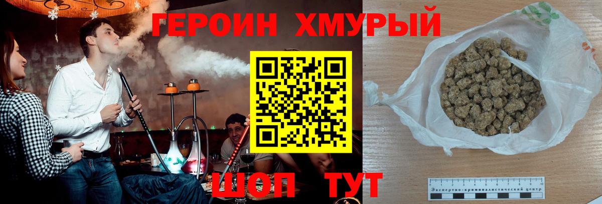 ГЕРОИН гречка  Вход с VPN  Усть-Джегута 