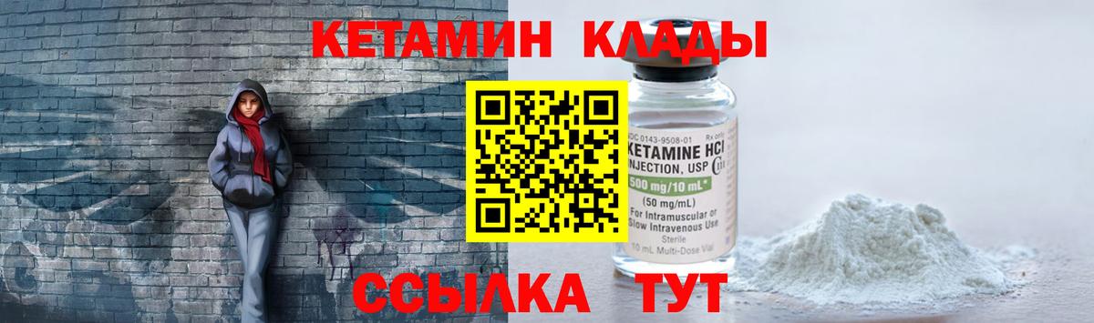 Усть-Джегута  КЕТАМИН ketamine  Кетамин VHQ  Вход с VPN 