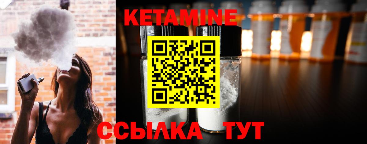 КЕТАМИН ketamine Усть-Джегута
