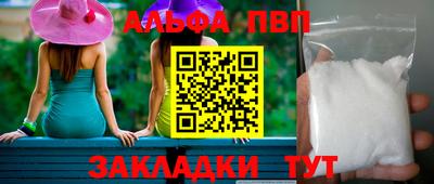 ALPHA-PVP Кандалакша