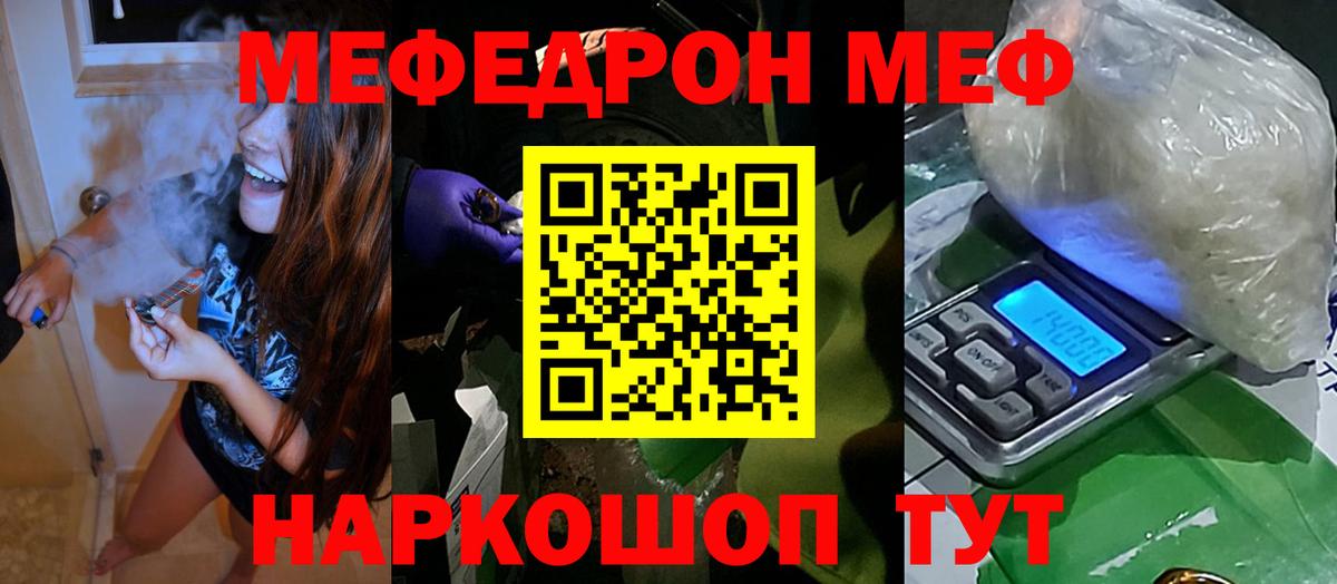 Мефедрон  Усть-Джегута