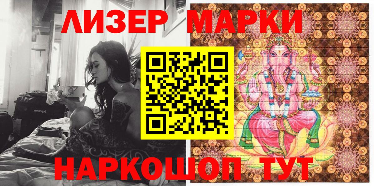 Марки NBOMe 1,5мг Усть-Джегута