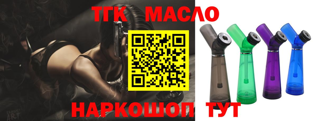 Дистиллят ТГК вейп  Вход с VPN  ТГК вейп  Усть-Джегута 