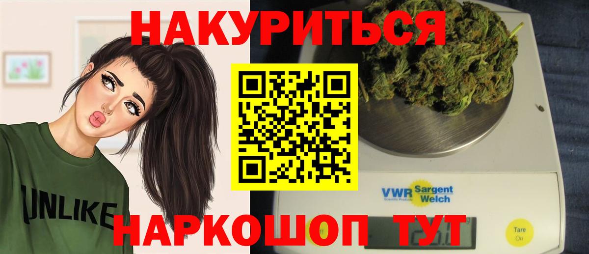 Конопля Bruce Banner  Вход с VPN  Усть-Джегута  Шишки марихуана Ganja  Канабис Amnesia 